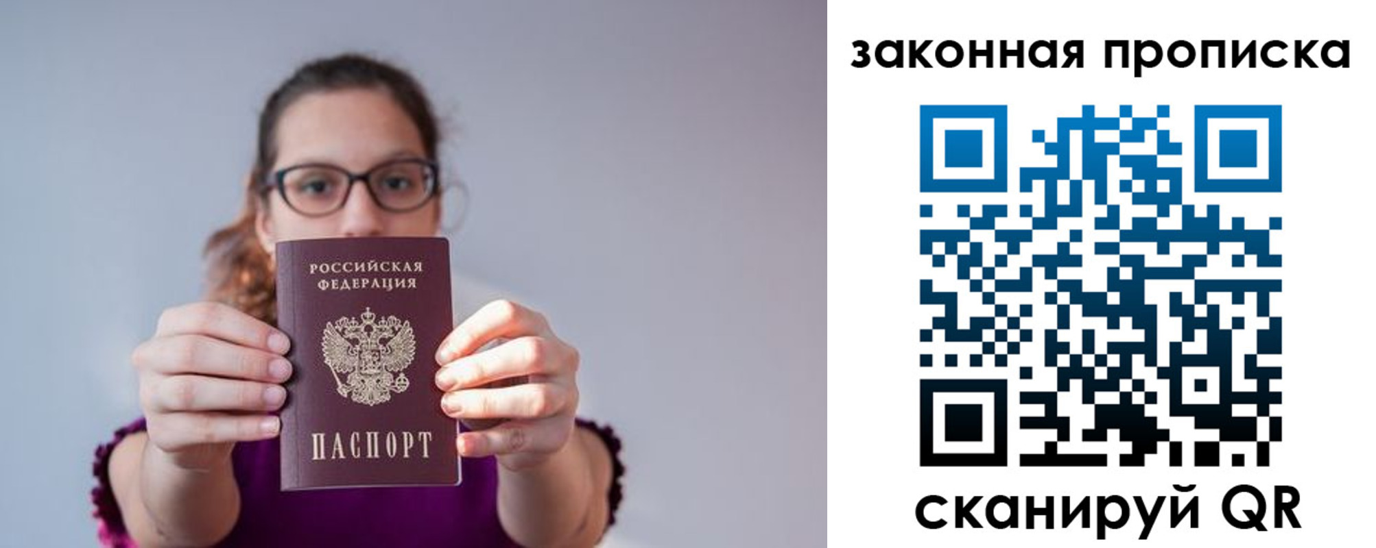 пропишу в квартире в Нерчинске