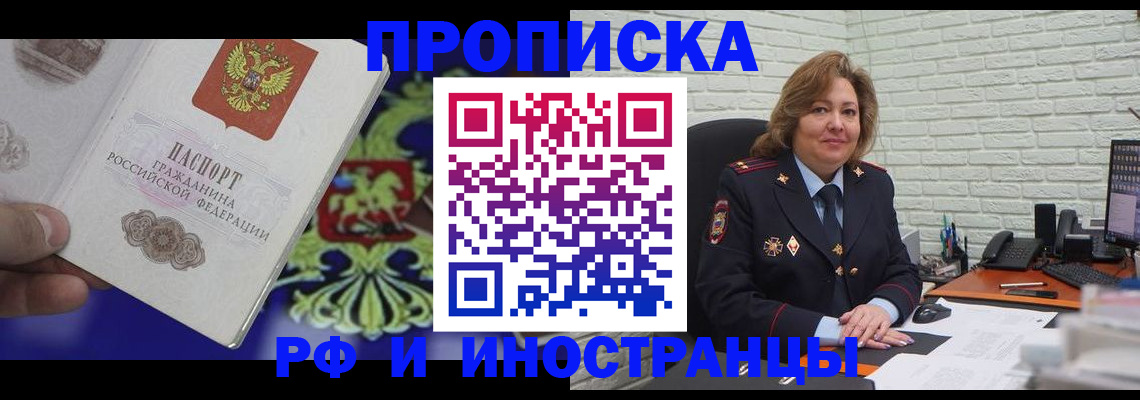 регистрация в Нерчинске