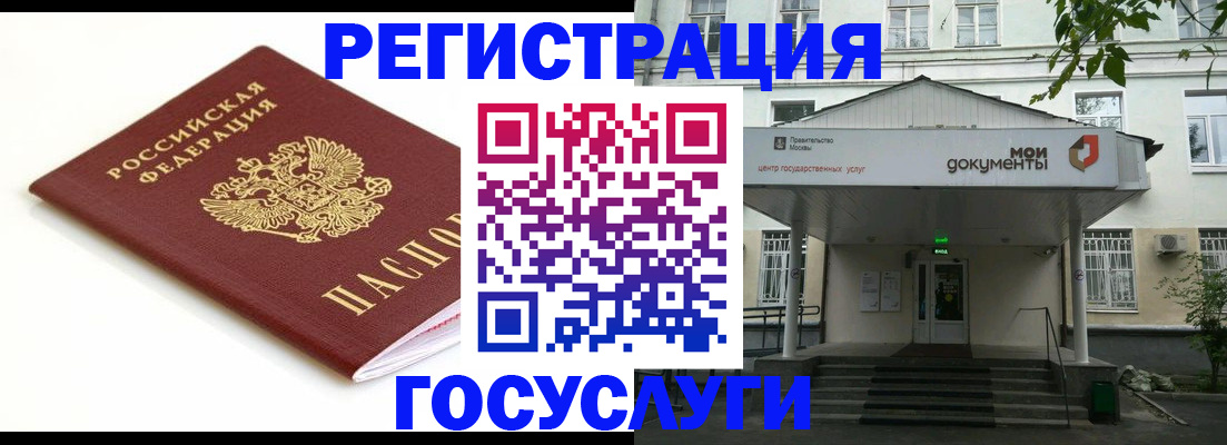 временная регистрация купить в Нерчинске