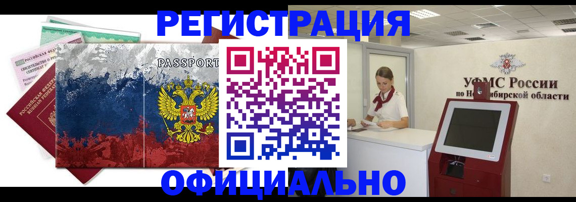 прописка для кредита в Нерчинске